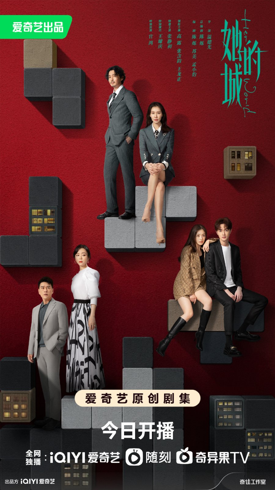 مسلسل Her World مترجم