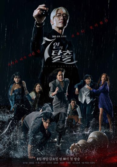 مسلسل The Escape of the Seven مترجم