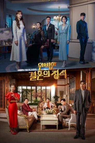 مسلسل Perfect Marriage Revenge الموسم الاول مترجم