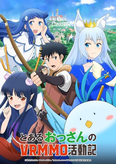 انمي Toaru Ossan no VRMMO Katsudouki الحلقة 12 والاخيرة مترجمة