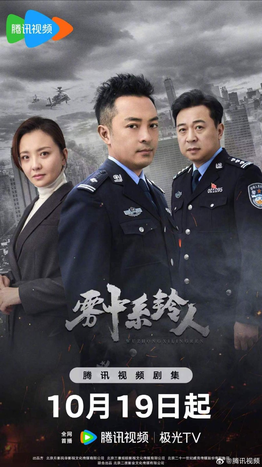 مسلسل Man in the Mist الموسم الاول مترجم