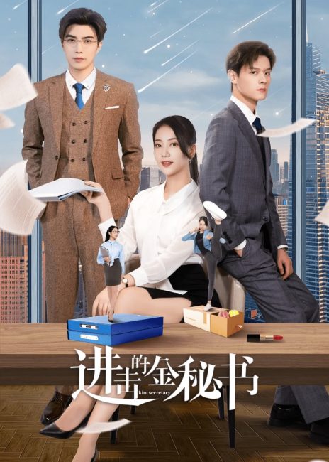 مسلسل السكرتيرة جين Jin Secretary الحلقة 32 مترجمة