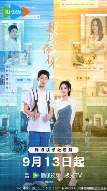 مسلسل لقد زرت مستقبلك I’ve Been to Your Future الحلقة 1 مترجمة