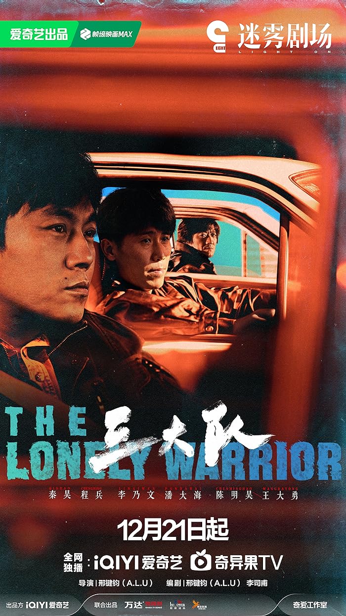 مسلسل The Lonely Warrior الموسم الاول مترجم