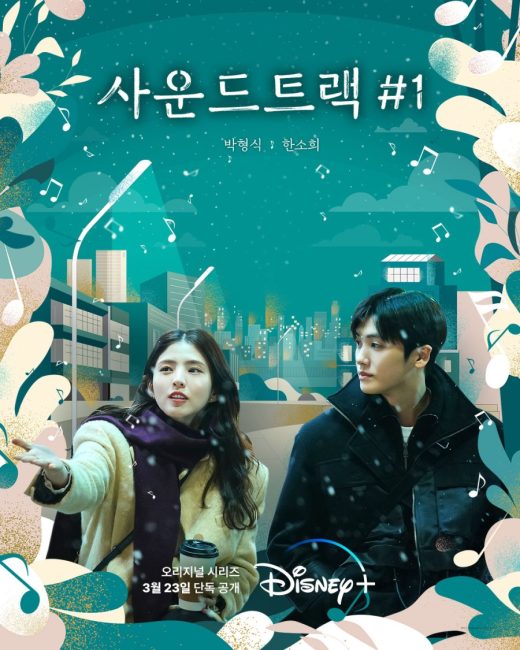 مسلسل المقطع الصوتي رقم 1 Soundtrack الموسم الاول الحلقة 3 مترجمة