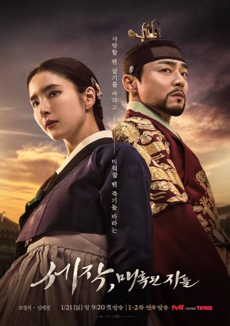 مسلسل الملك في فخ الحب Captivating the King الحلقة 14 مترجمة