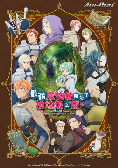 انمي Saijaku Tamer wa Gomi Hiroi no Tabi wo Hajimemashita مترجم