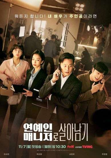 مسلسل خلف كل نجم Behind Every Star الحلقة 12 والاخيرة مترجمة