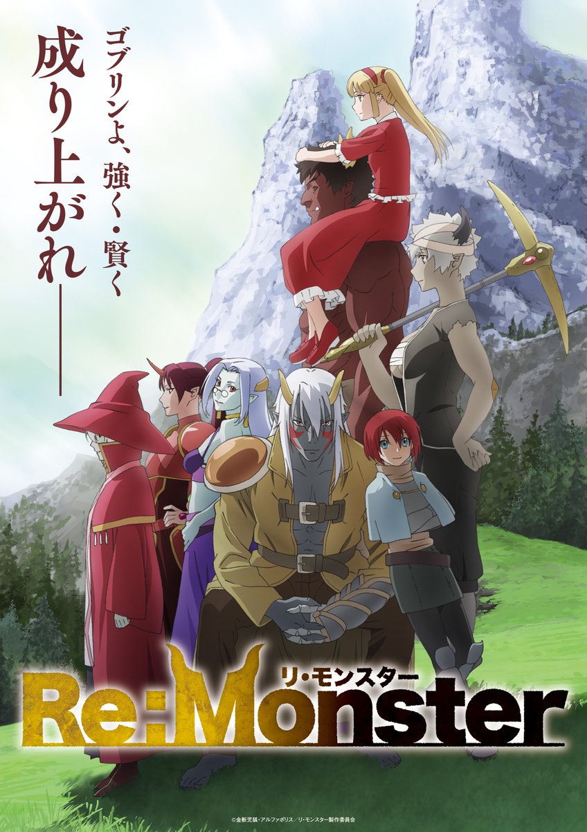 انمي Re:Monster مترجم