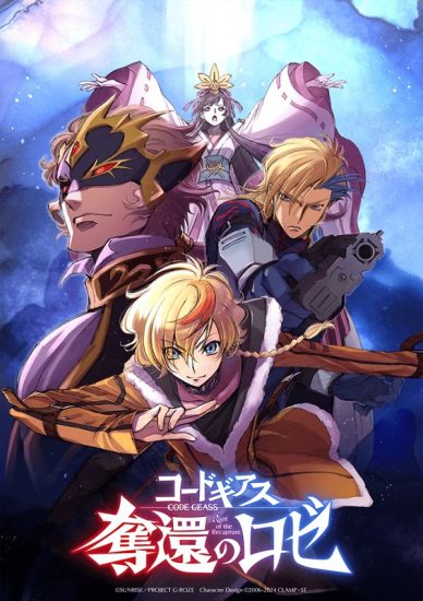 انمي Code Geass: Dakkan no Rozé الموسم الاول مترجم