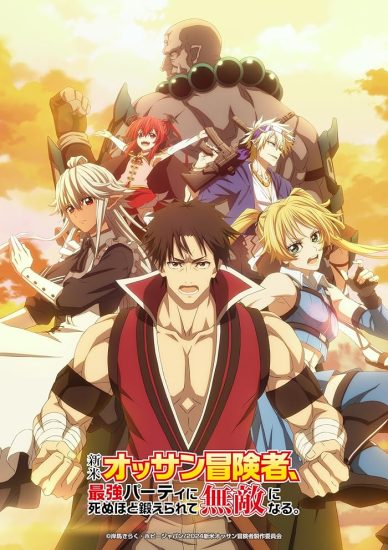 انمي Shinmai Ossan Boukensha الموسم الاول مترجم