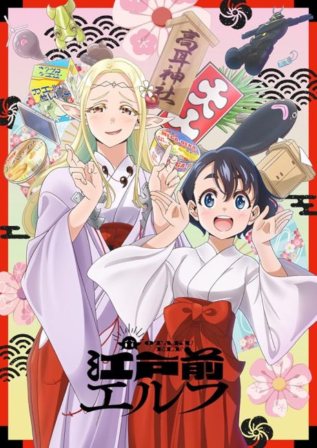 انمي Edomae Elf الحلقة 2 مترجمة