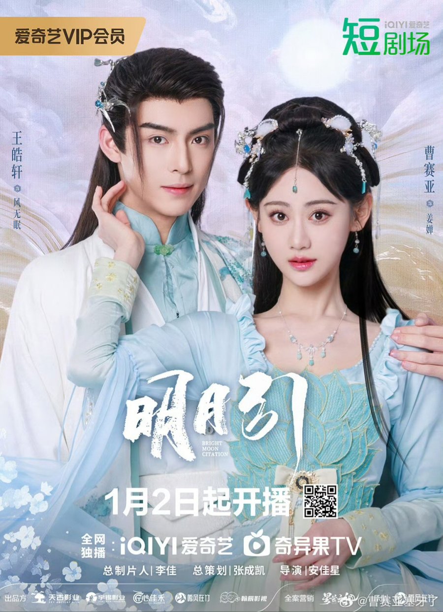 مسلسل Bright Moon Citation الموسم الاول مترجم