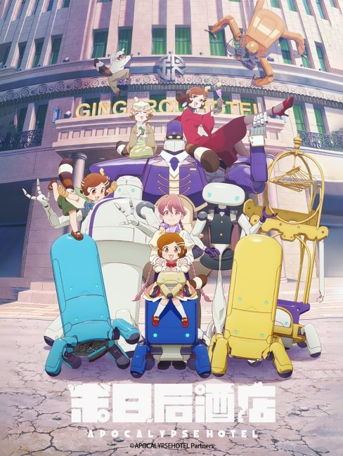 انمي Apocalypse Hotel الحلقة 3 مترجمة