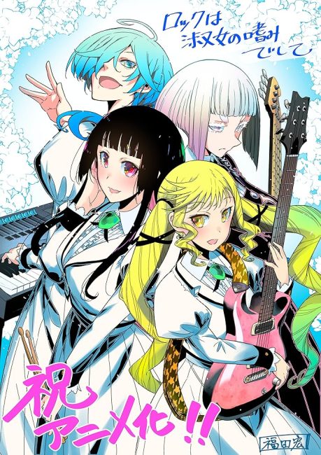انمي Rock wa Lady no Tashinami deshite الحلقة 8 مترجمة