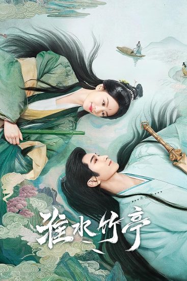 مسلسل Love in Pavilion الموسم الاول مترجم