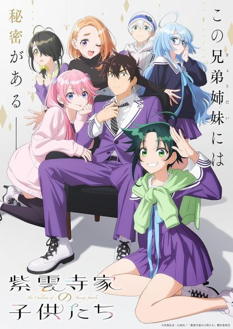 انمي Shiunji-ke no Kodomotachi الحلقة 1 مترجمة