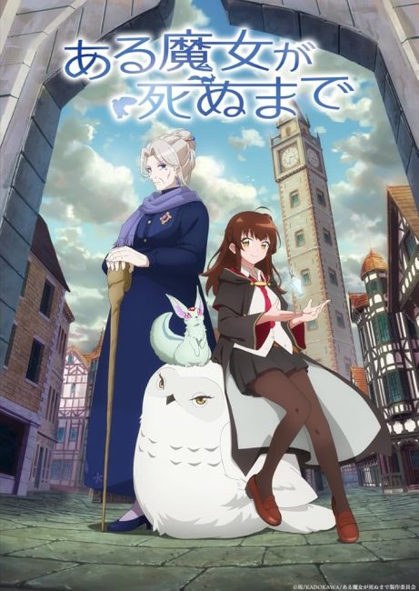 انمي Aru Majo ga Shinu Made الحلقة 4 مترجمة
