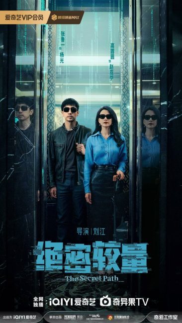 مسلسل المسار السري The Secret Path الحلقة 3 مترجمة