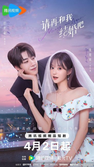 مسلسل تزوجيني مرة اخري Marry Me Again الحلقة 21 مترجمة