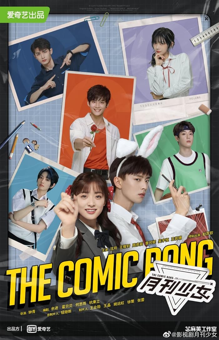 مسلسل The Comic Bang مترجم