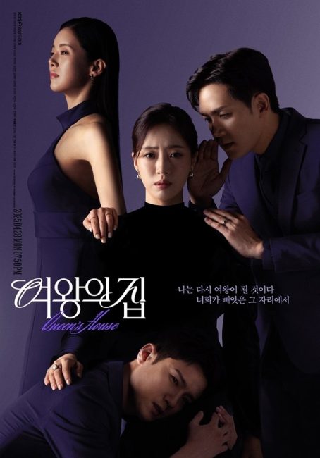 مسلسل منزل الملكة Queen’s House الحلقة 4 مترجمة