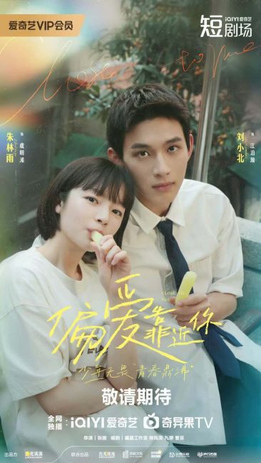 مسلسل قريب منك Close to You الحلقة 7 مترجمة