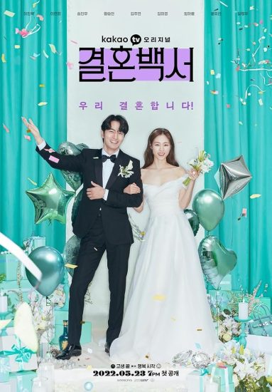 مسلسل مرحبا بكم في جحيم الزفاف Welcome to Wedding Hell الحلقة 12 والاخيرة مترجمة