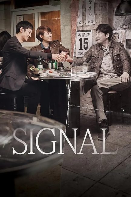 مسلسل اشارة Signal الحلقة 1 مترجمة