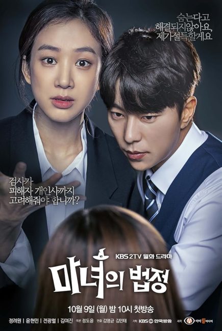 مسلسل ساحرة في المحكمة Witch’s Court الحلقة 10 مترجمة