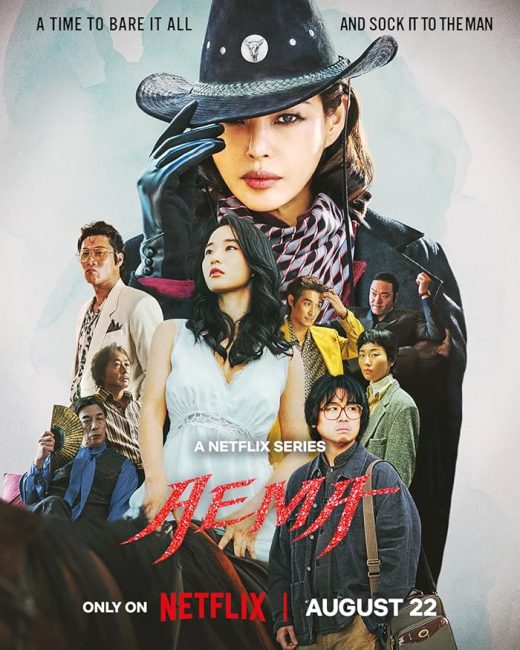 مسلسل السيدة ايما Aema الحلقة 1 مترجمة
