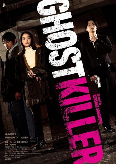 فيلم Ghost Killer 2025 مترجم اون لاين