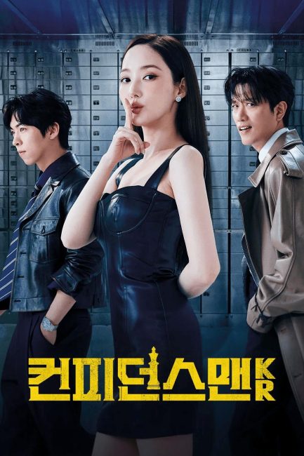 مسلسل ملكة الاحتيال Confidence Queen الحلقة 5 مترجمة