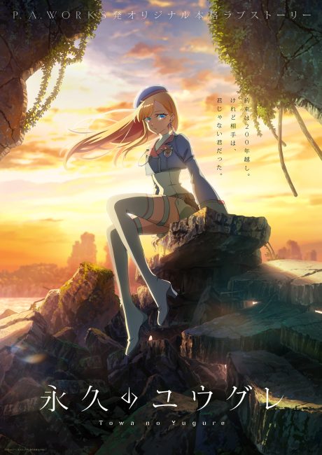 انمي Towa no Yuugure الحلقة 10 مترجمة
