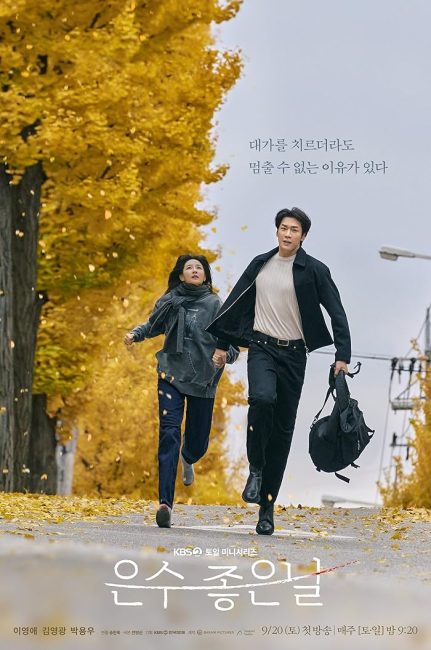 مسلسل المشي علي جليد رقيق Walking on Thin Ice الحلقة 10 مترجمة