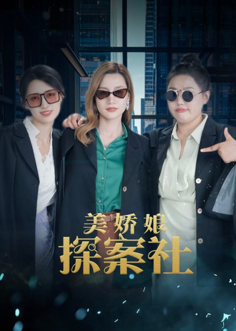 مسلسل وكالة المباحث الجميلة The Beautiful Lady Detective Agency الحلقة 2 مترجمة
