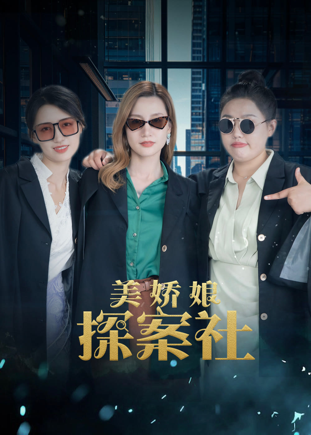 مسلسل The Beautiful Lady Detective Agency مترجم