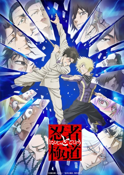 انمي Ninja to Gokudou الحلقة 10 مترجمة