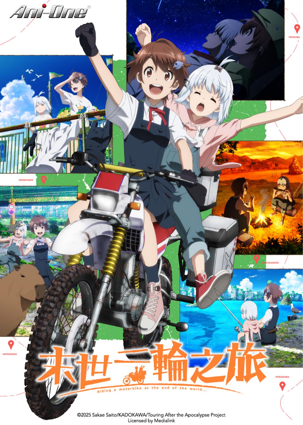 انمي Shuumatsu Touring مترجم