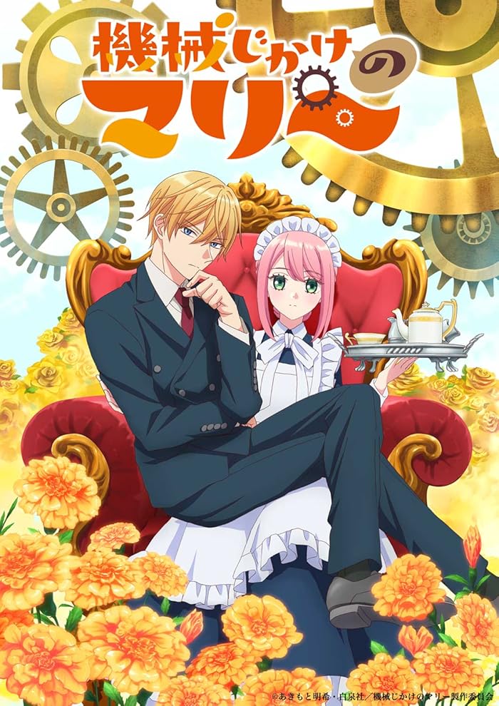 انمي Kikaijikake no Marie مترجم