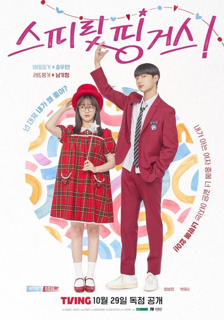 مسلسل اصابع الروح Spirit Fingers الحلقة 4 مترجمة