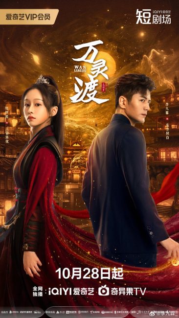 مسلسل عبارة الارواح Ferry of Souls الحلقة 13 مترجمة
