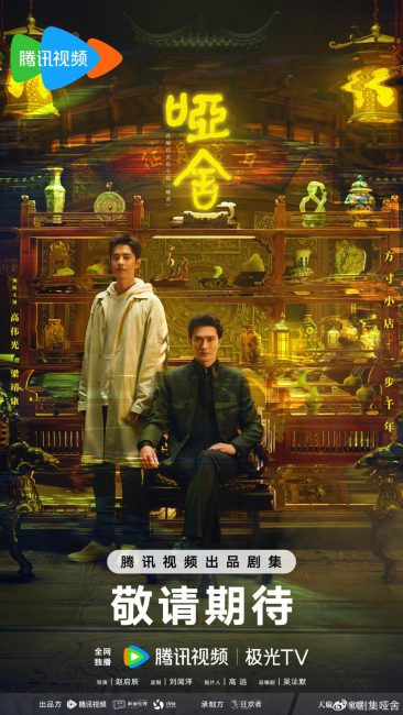 مسلسل الشركة The Company الحلقة 4 مترجمة