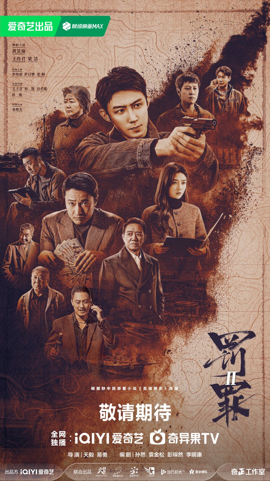 مسلسل The Punishment مترجم