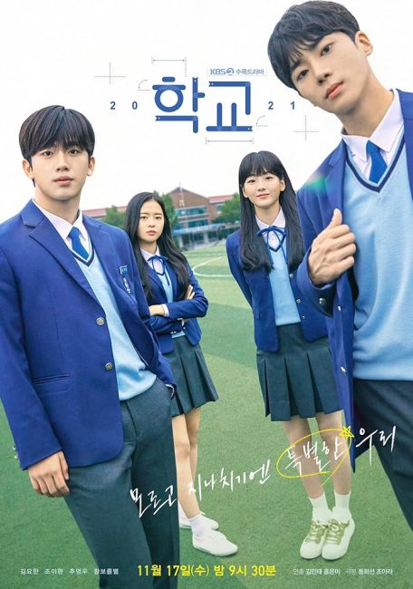 مسلسل ال‏مدرسة School 2021 الحلقة 10 مترجمة