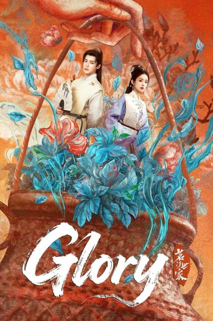 مسلسل مجد Glory الحلقة 21 مترجمة