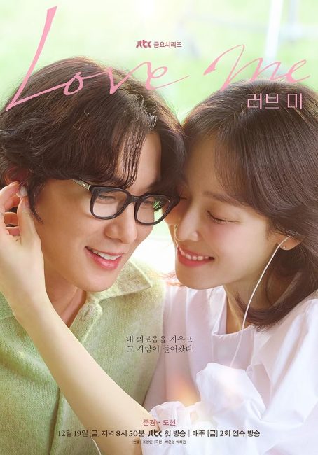 مسلسل احبني Love Me الحلقة 3 مترجمة