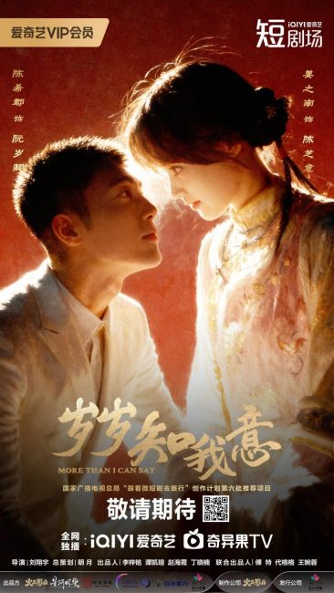 مسلسل اكثر مما استطيع قوله More than I Can Say الحلقة 32 مترجمة
