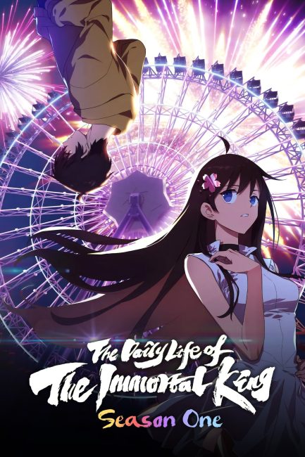 انمي Xian Wang de Richang Shenghuo الموسم الاول الحلقة 13 مترجمة
