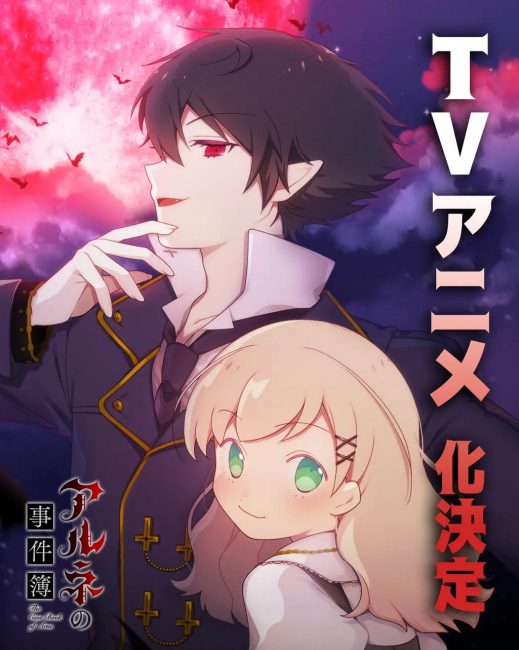 انمي Arne no Jikenbo الحلقة 2 مترجمة